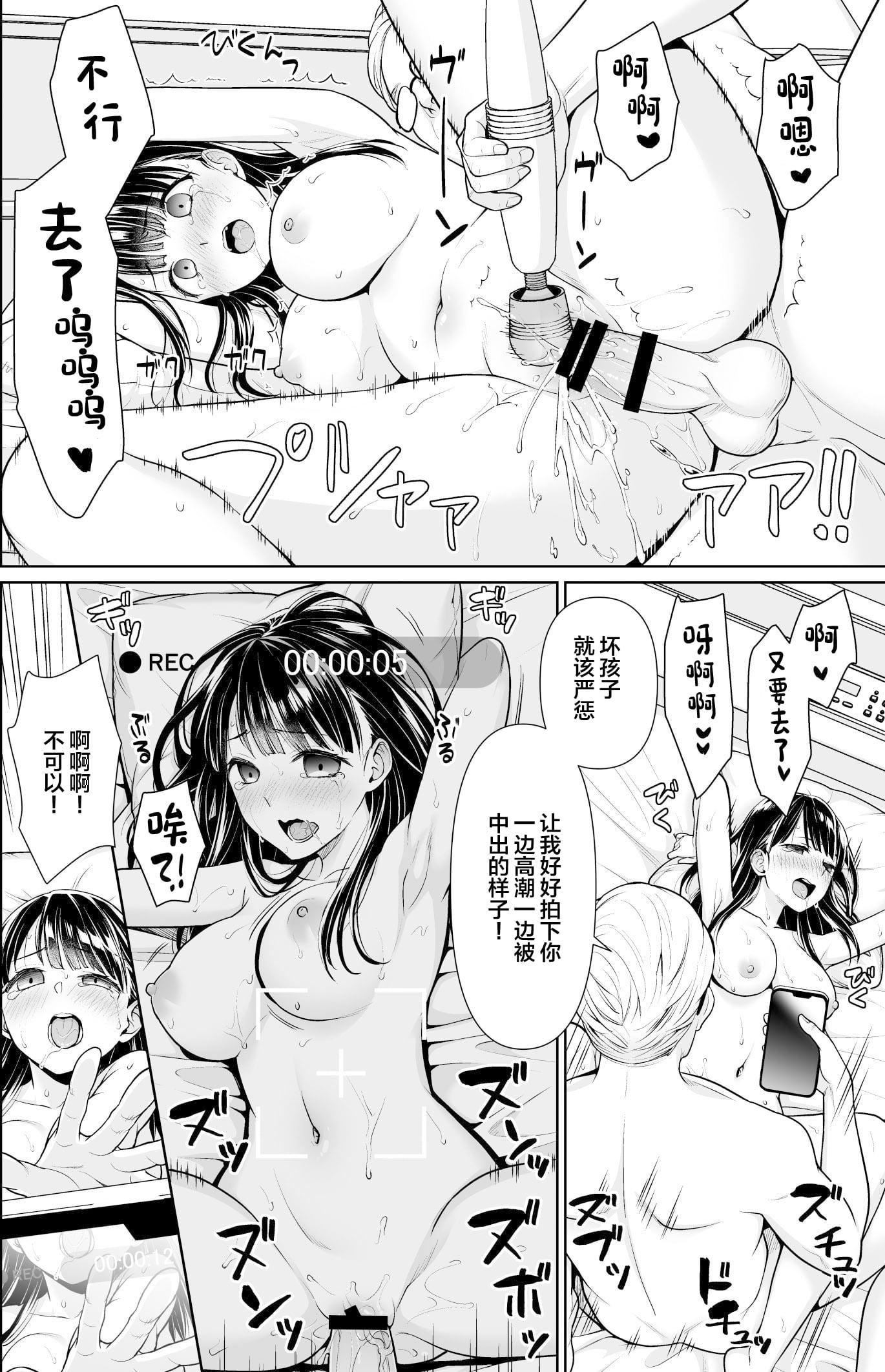 [F宅[安间]]イヤだと言えない地味系少女修学旅行総集编[雷电将军汉化][DL版][F宅[安间]]イヤだと言えない地味系少女修学旅行総集编[雷电将军汉化][DL版]