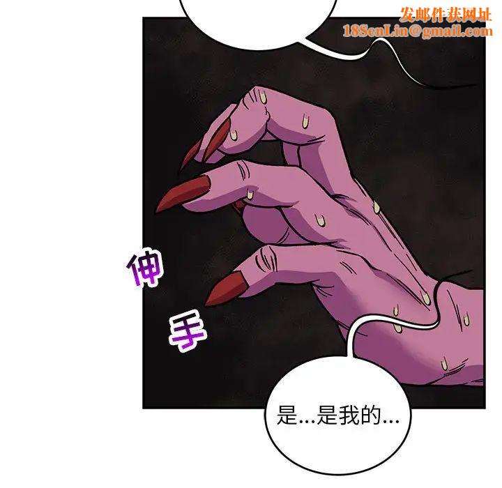 亲爱的你-Liebling！第111话