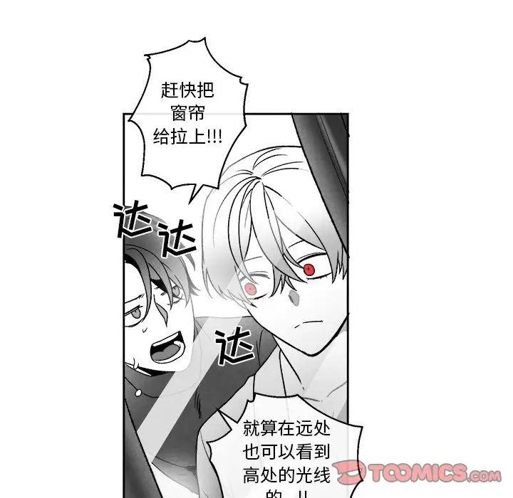 墓誌铭第46话