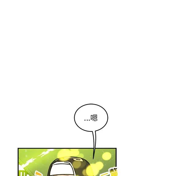 亲爱的你-Liebling！第111话