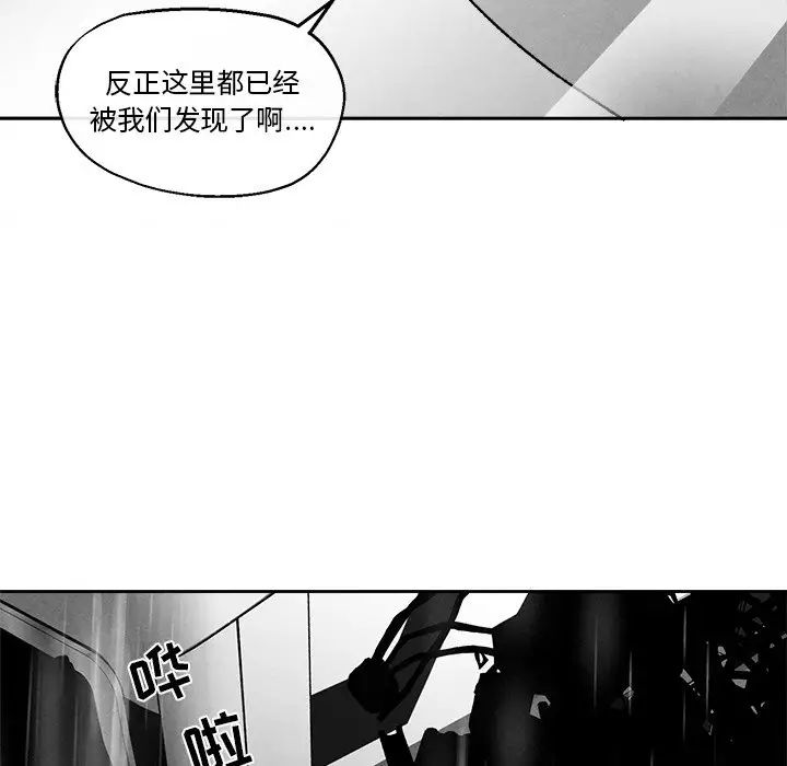 墓誌铭第46话