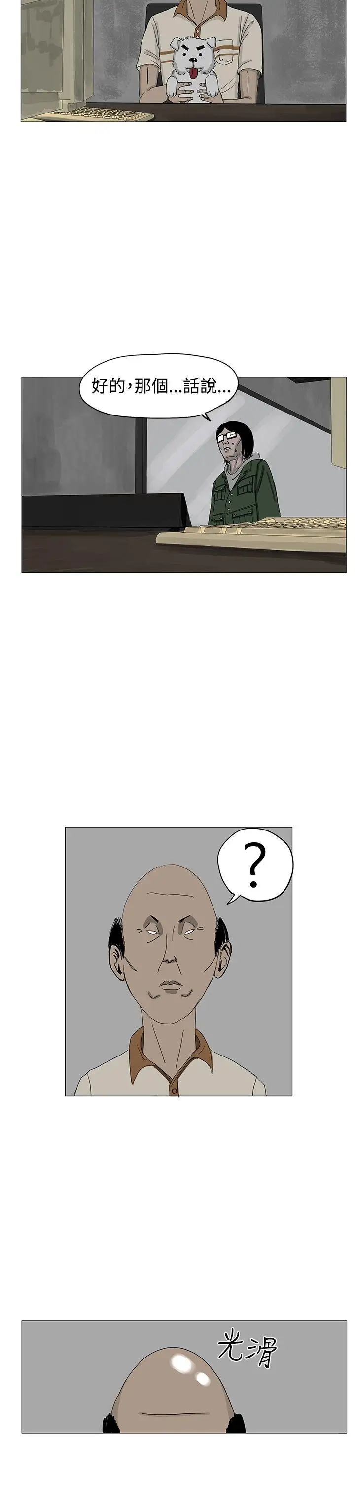 RUN（完结）第6话