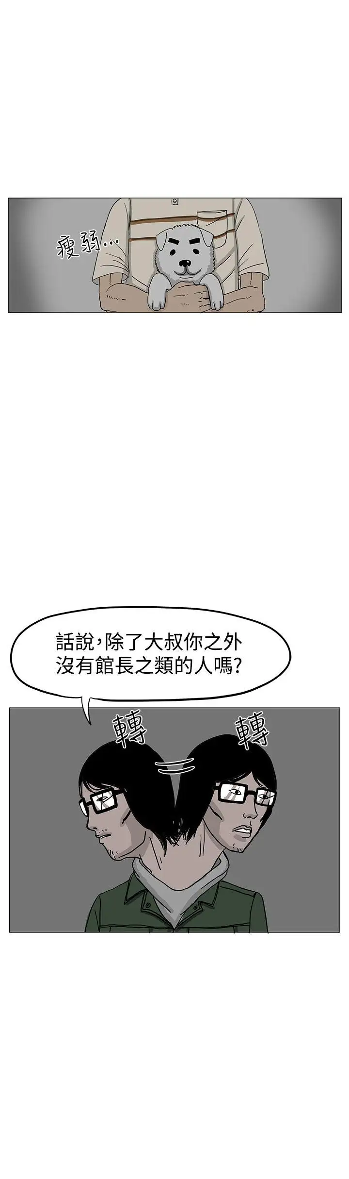 RUN(完结)第6话