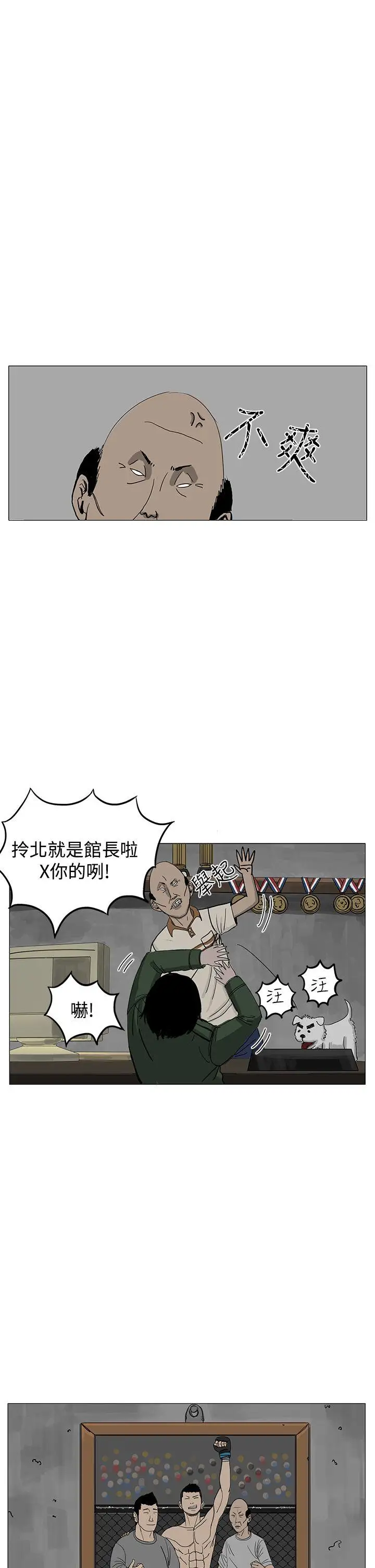 RUN（完结）第6话