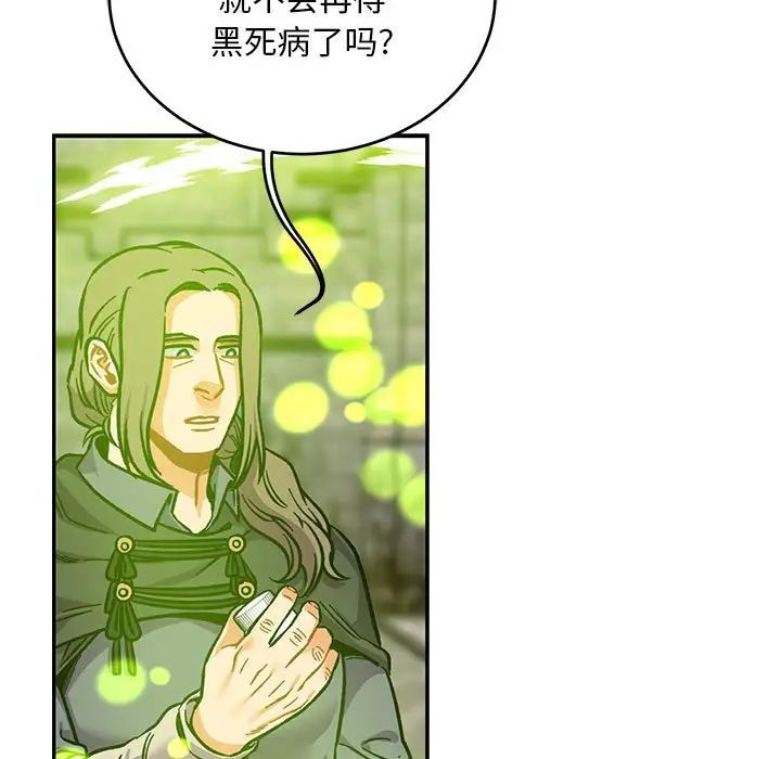 亲爱的你-Liebling！第111话