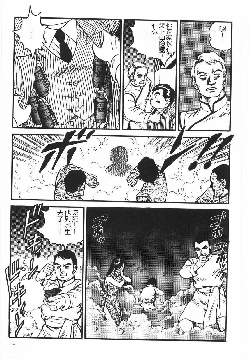 スーパーロイド爱I耻辱奴隷编[中国翻訳]スーパーロイド爱I耻辱奴隷编[中国翻訳]