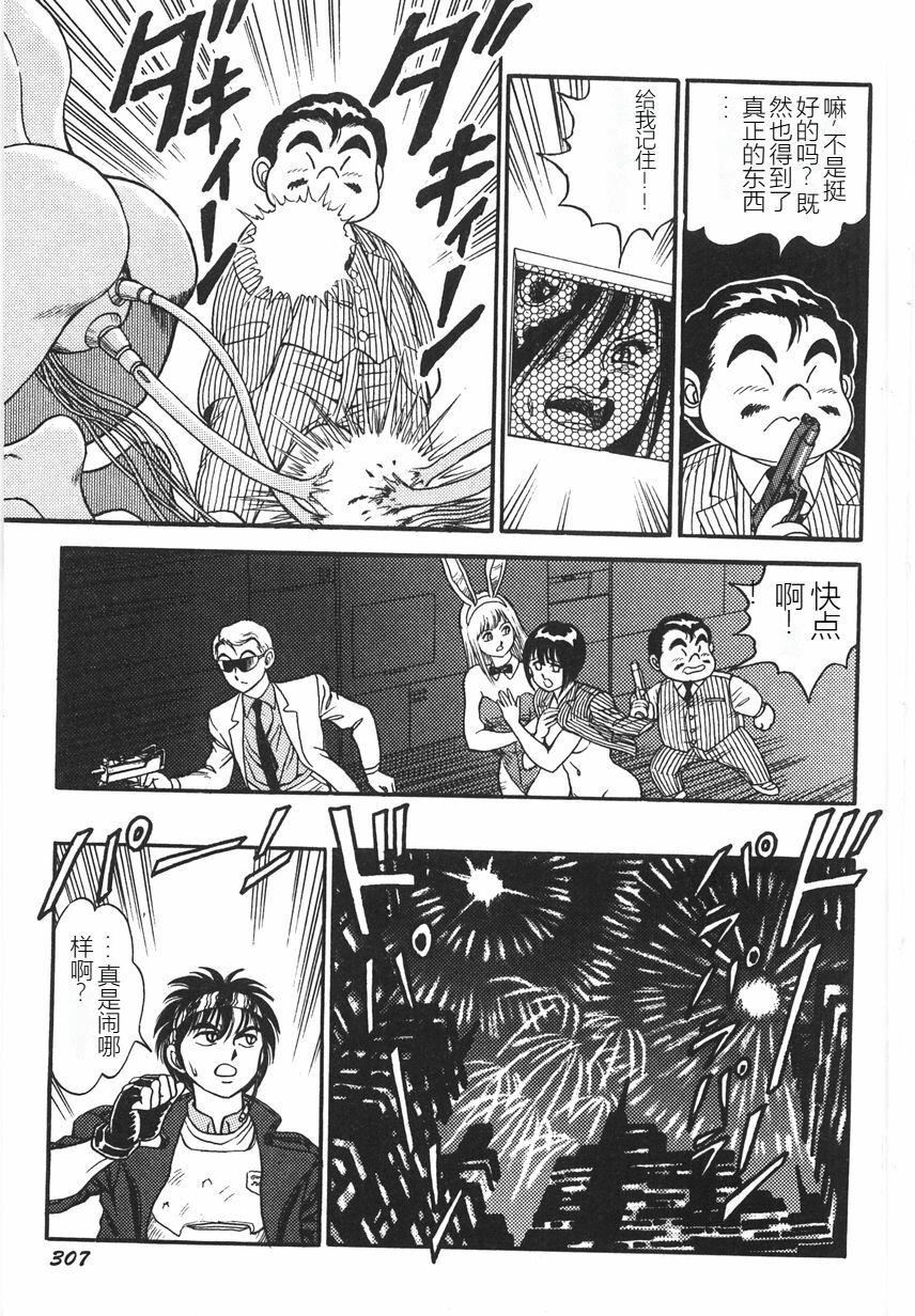 スーパーロイド爱I耻辱奴隷编[中国翻訳]スーパーロイド爱I耻辱奴隷编[中国翻訳]