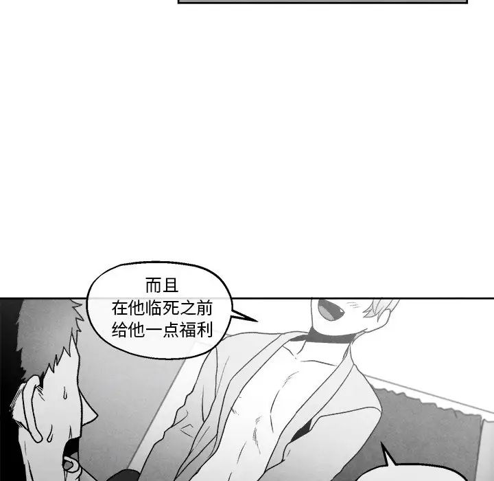 墓誌铭第46话