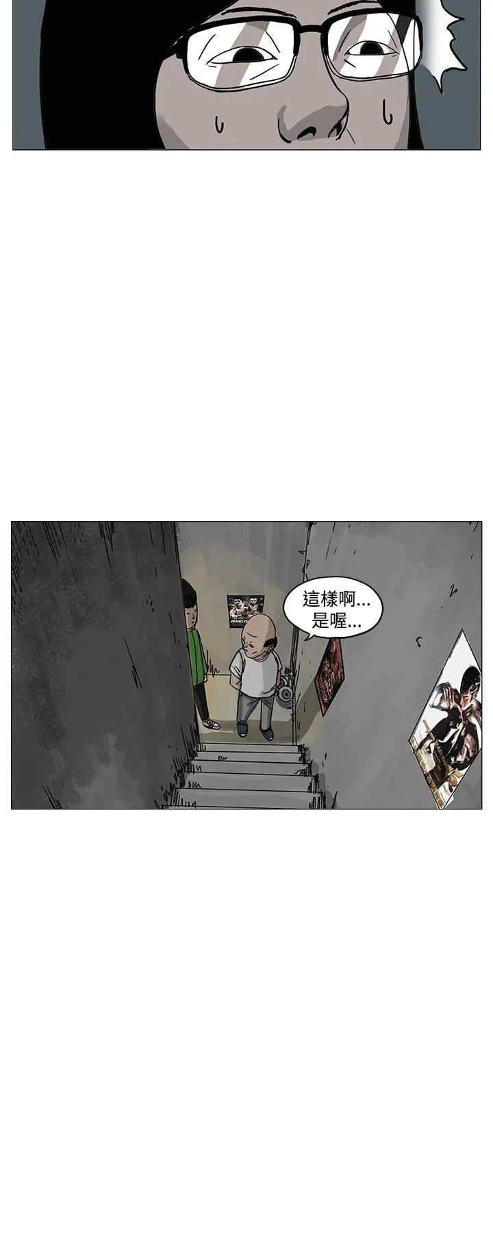 RUN(完结)第7话