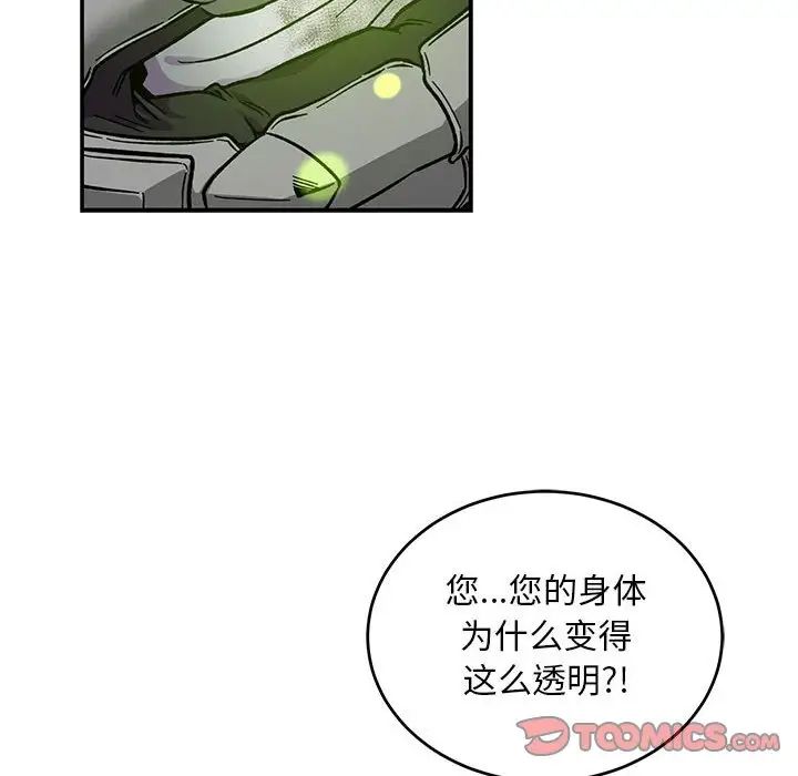 亲爱的你-Liebling！第111话