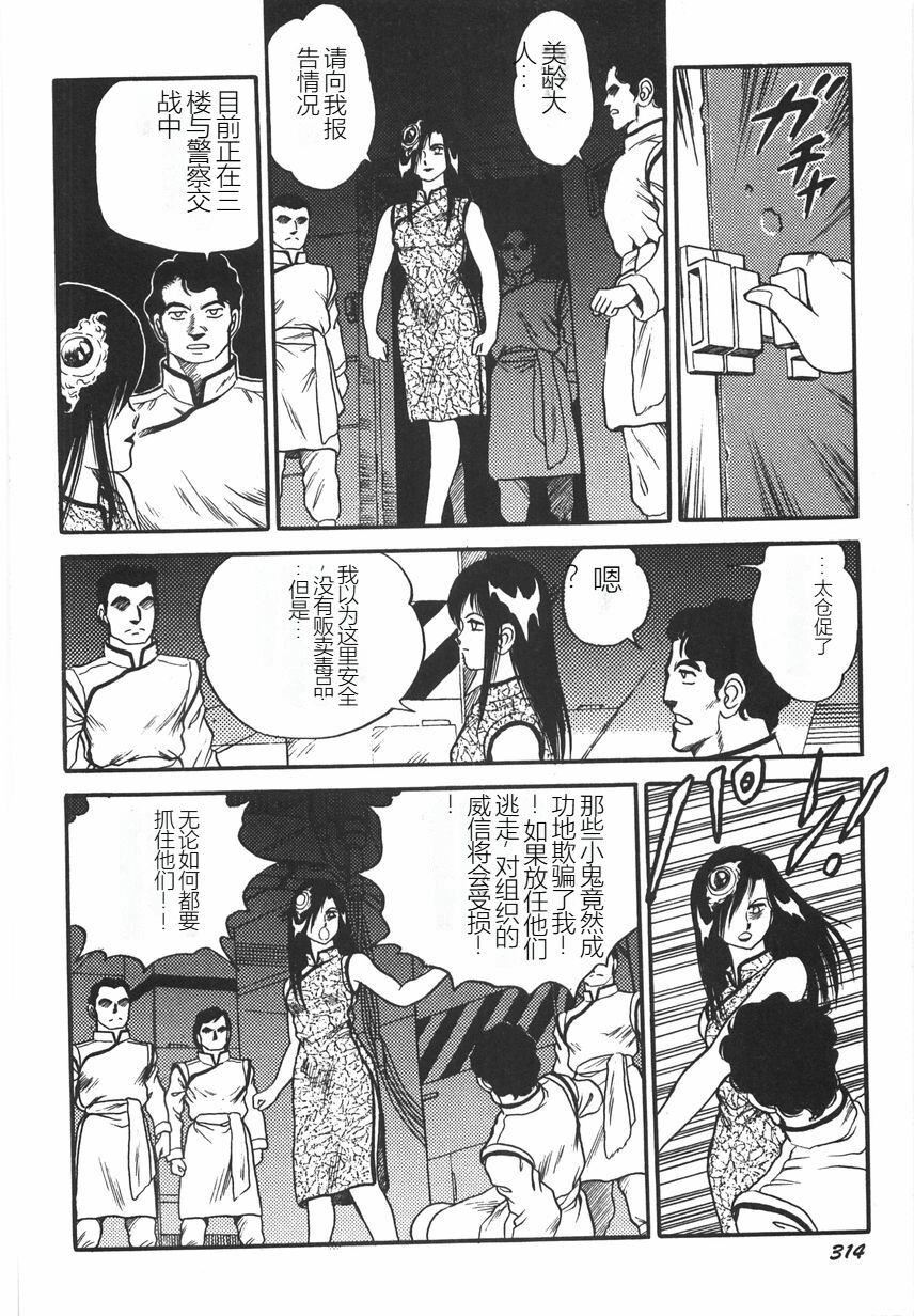 スーパーロイド爱I耻辱奴隷编[中国翻訳]スーパーロイド爱I耻辱奴隷编[中国翻訳]