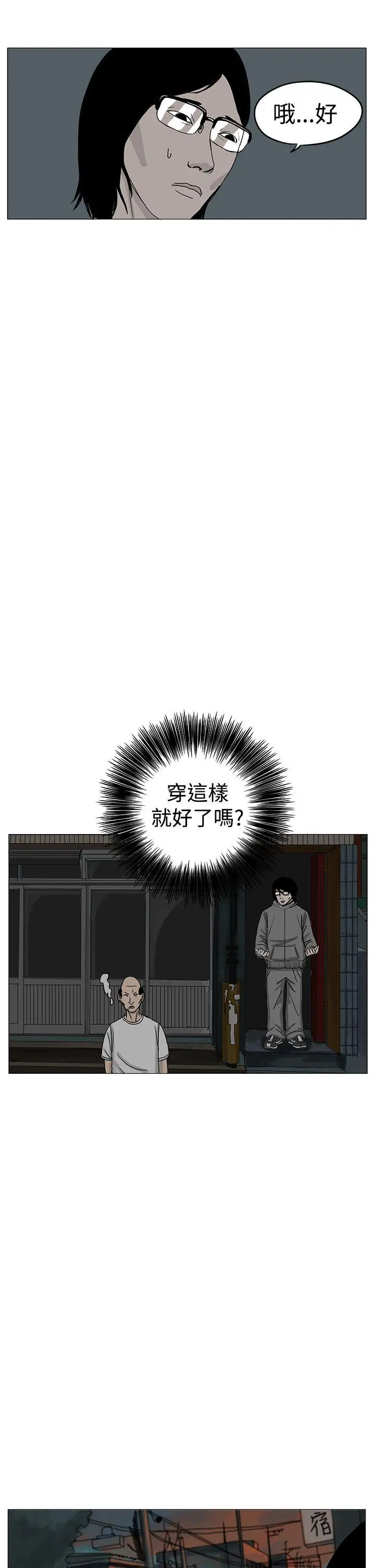 RUN（完结）第7话