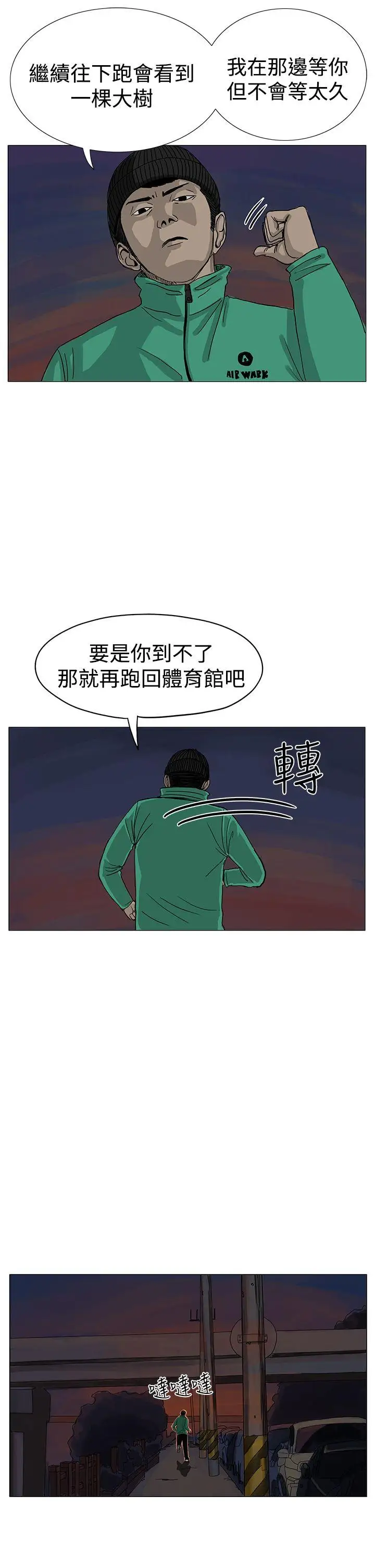 RUN(完结)第7话