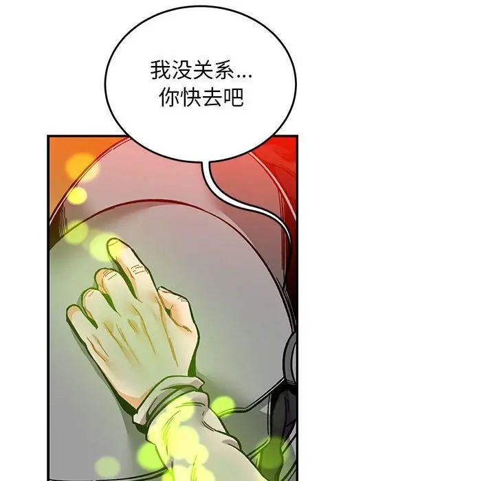 亲爱的你-Liebling！第111话