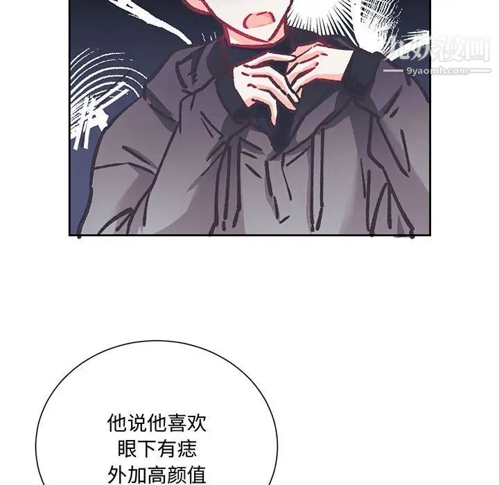 情事物语短篇集第13话