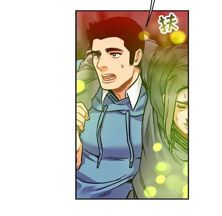 亲爱的你-Liebling！第111话