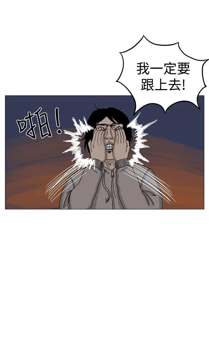 RUN（完结）第7话