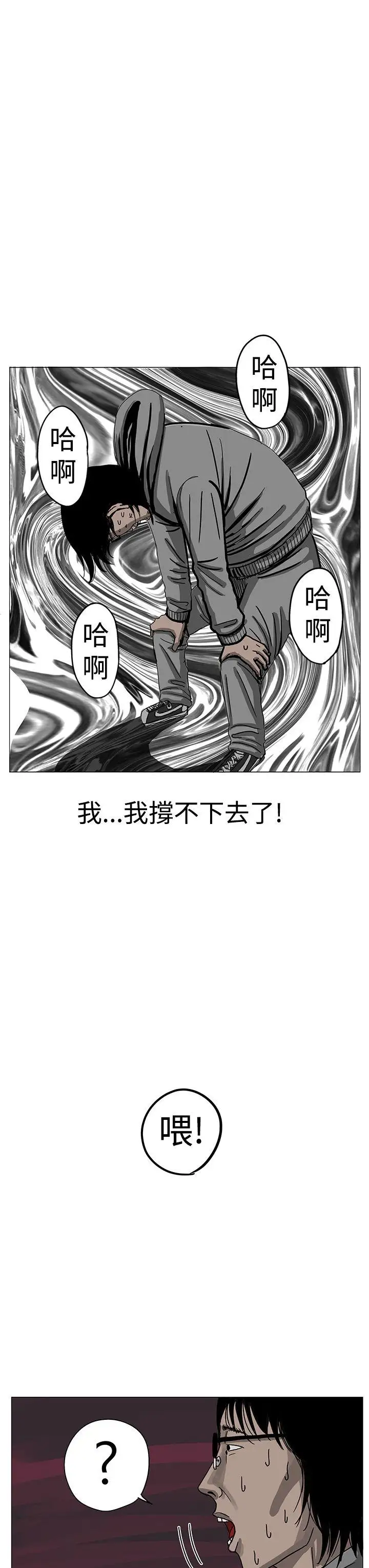 RUN(完结)第7话