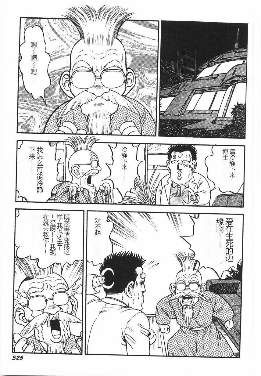 スーパーロイド爱I耻辱奴隷编[中国翻訳]スーパーロイド爱I耻辱奴隷编[中国翻訳]