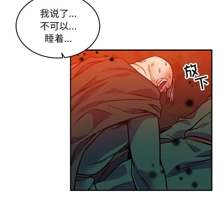 亲爱的你-Liebling！第111话