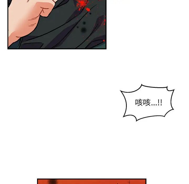 亲爱的你-Liebling！第111话