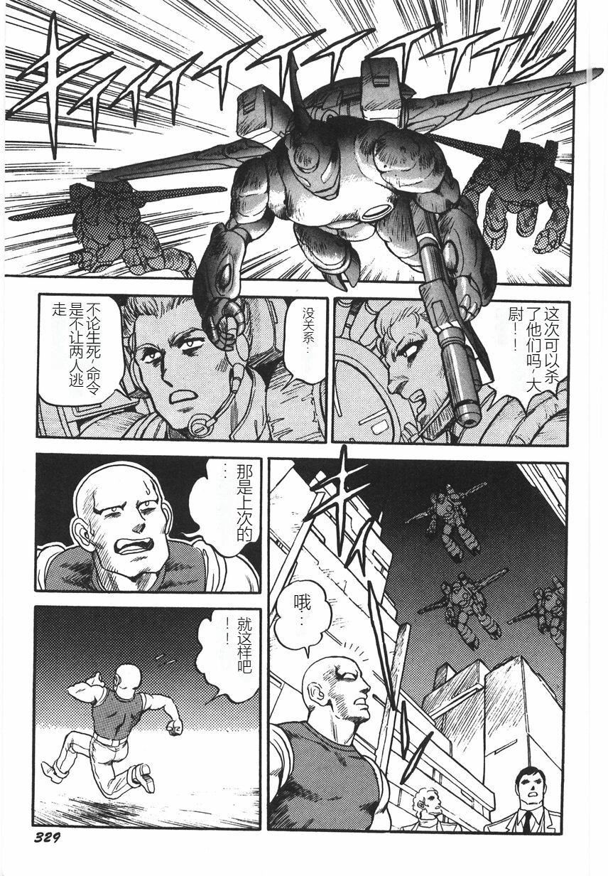 スーパーロイド爱I耻辱奴隷编[中国翻訳]スーパーロイド爱I耻辱奴隷编[中国翻訳]