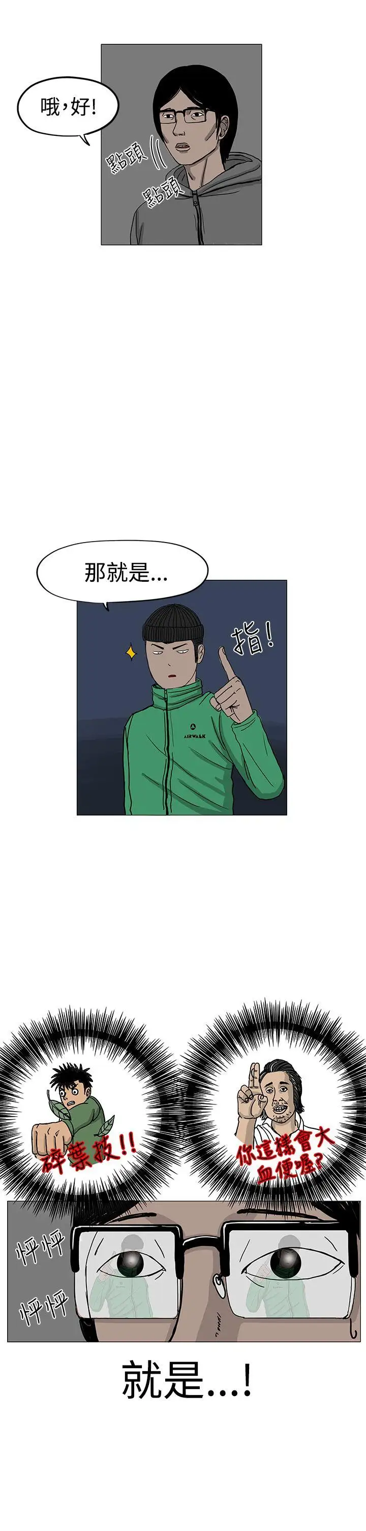 RUN(完结)第7话