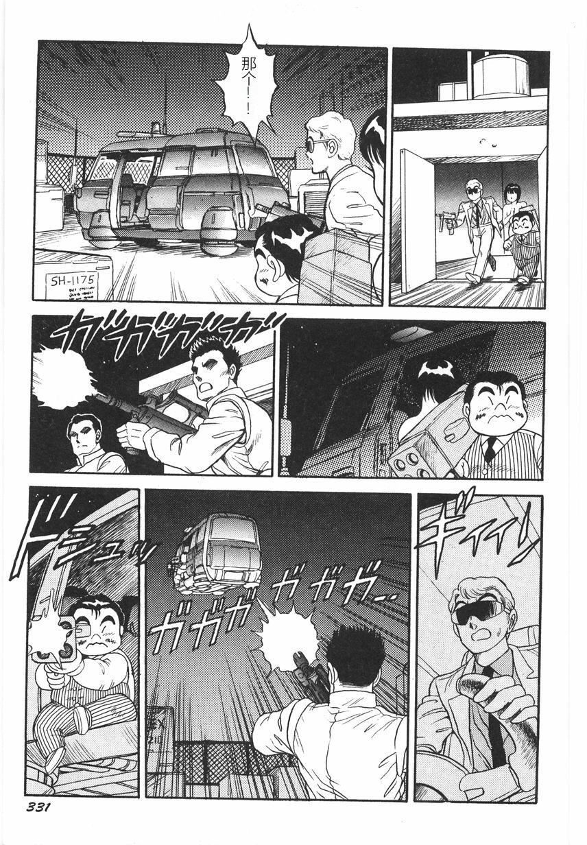 スーパーロイド爱I耻辱奴隷编[中国翻訳]スーパーロイド爱I耻辱奴隷编[中国翻訳]