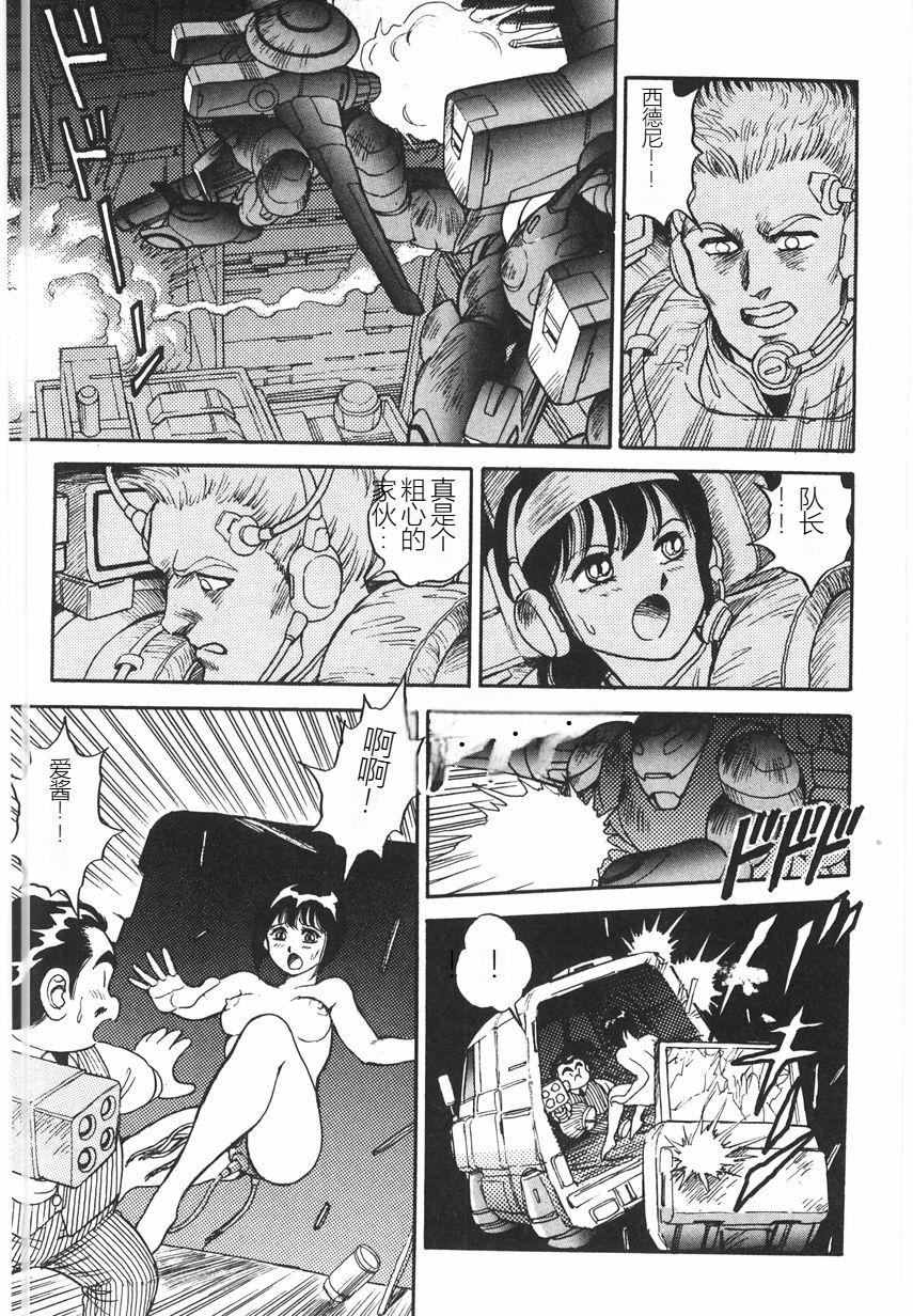 スーパーロイド爱I耻辱奴隷编[中国翻訳]スーパーロイド爱I耻辱奴隷编[中国翻訳]