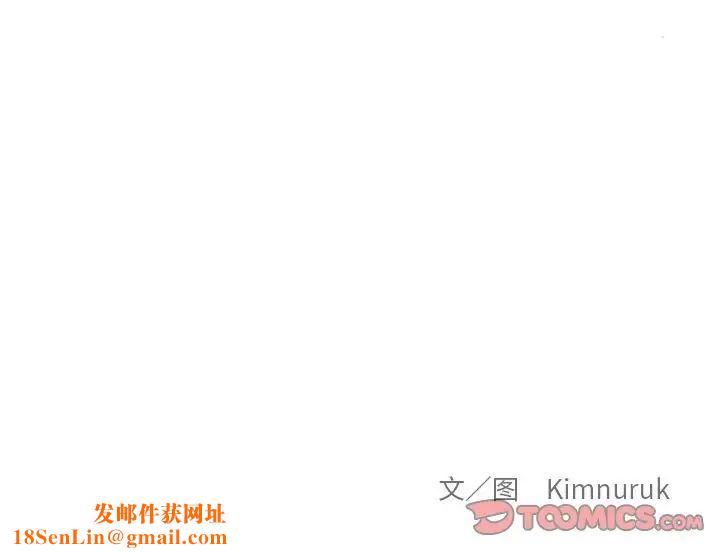 亲爱的你-Liebling!第111话