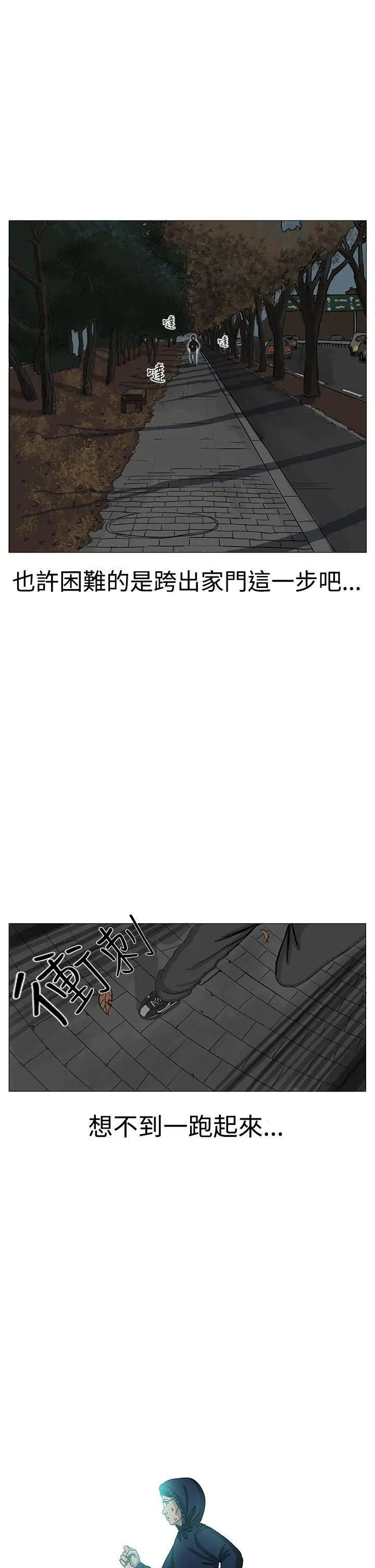 RUN（完结）第8话