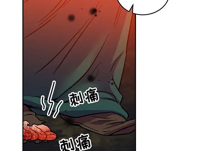 亲爱的你-Liebling!第112话