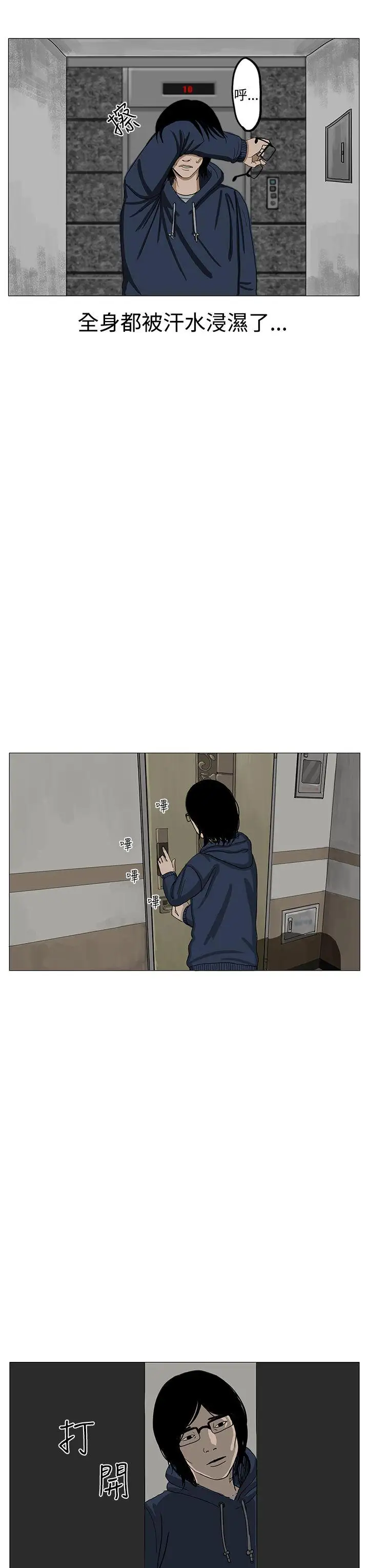 RUN（完结）第8话