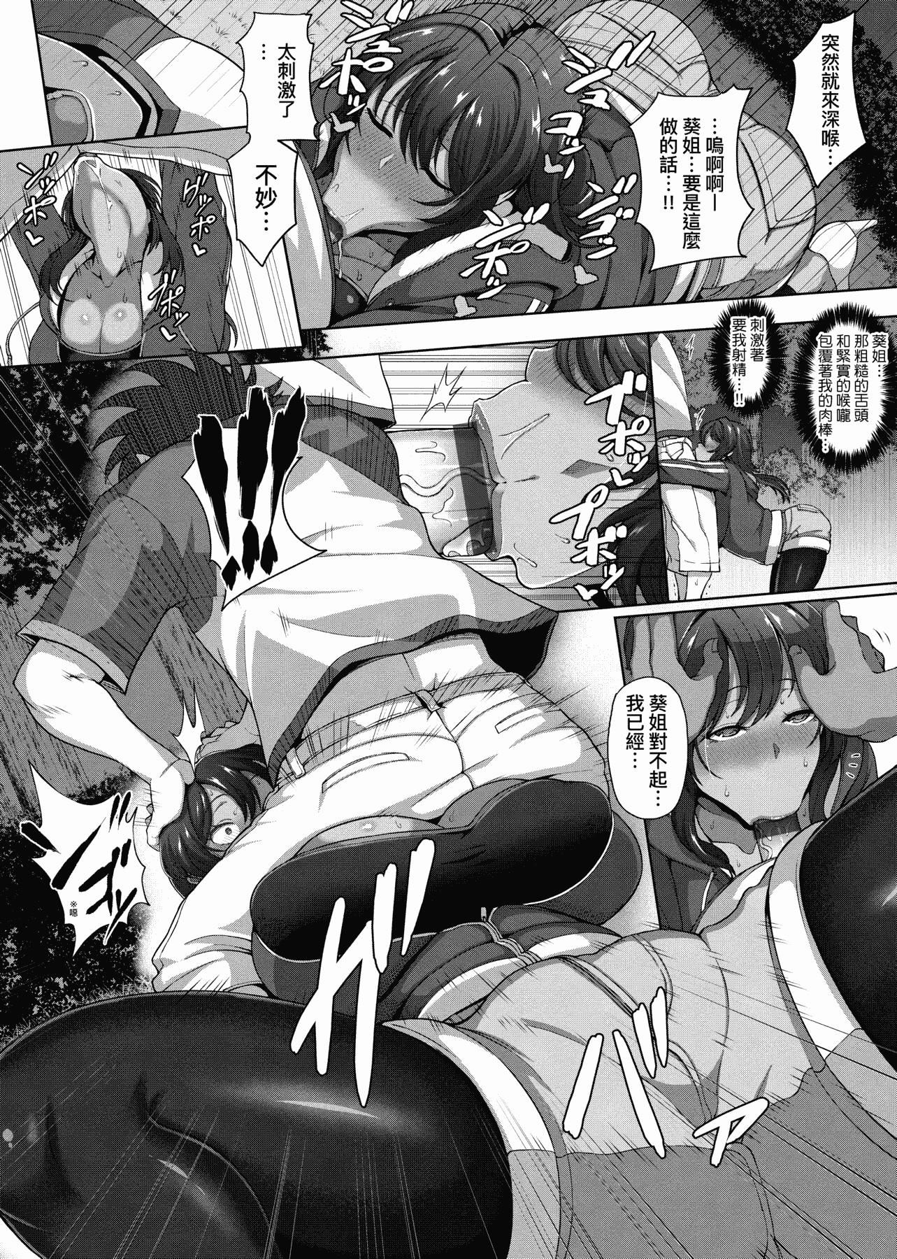 [俵绯龙]熟牝女♀[未来数位中文][DL版][俵绯龙]熟牝女♀[未来数位中文][DL版]