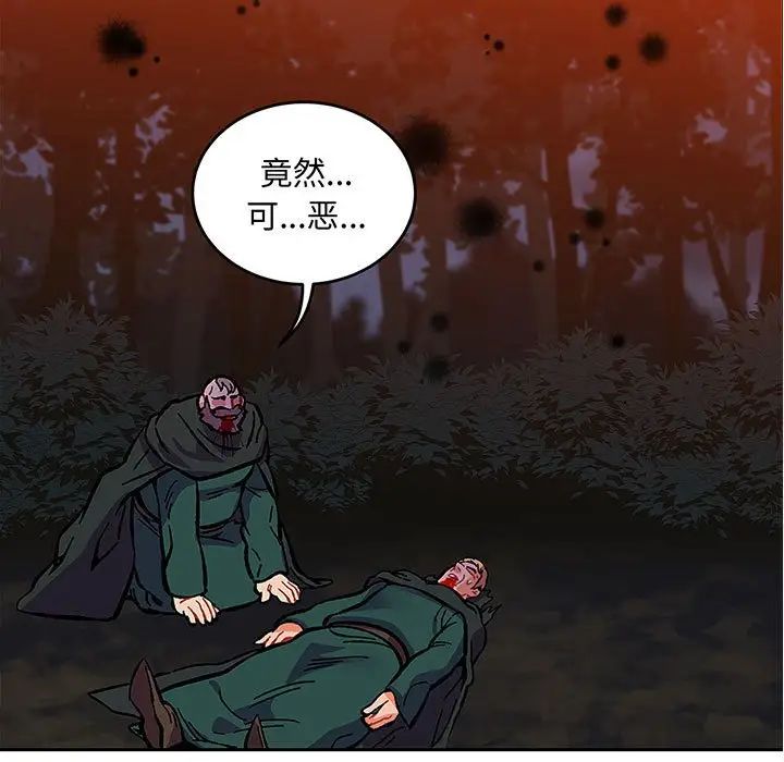 亲爱的你-Liebling！第112话