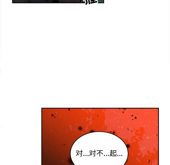亲爱的你-Liebling!第112话