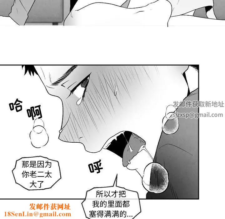 墓誌铭第47话