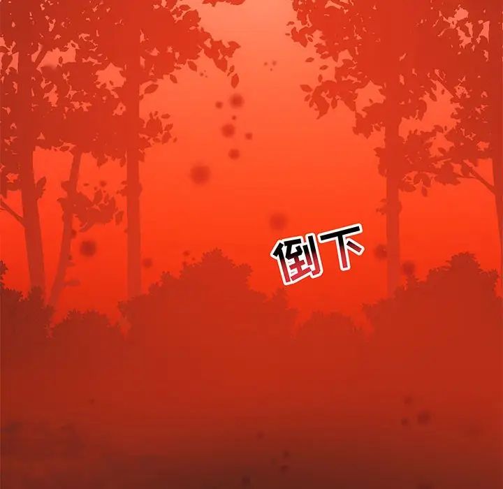 亲爱的你-Liebling！第112话