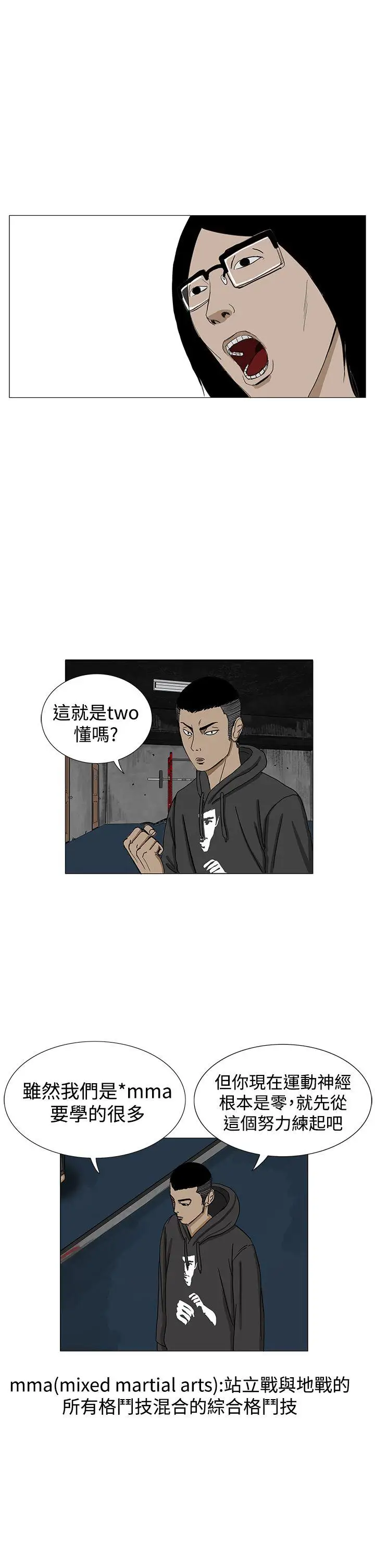RUN(完结)第8话