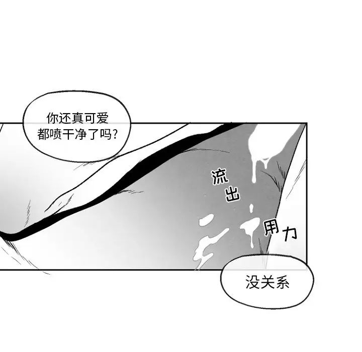 墓誌铭第47话