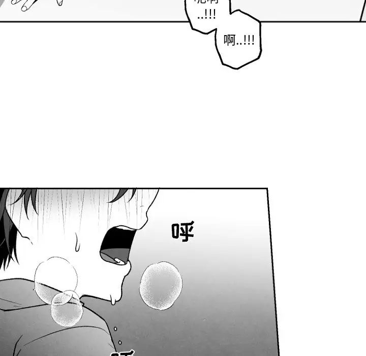 墓誌铭第47话
