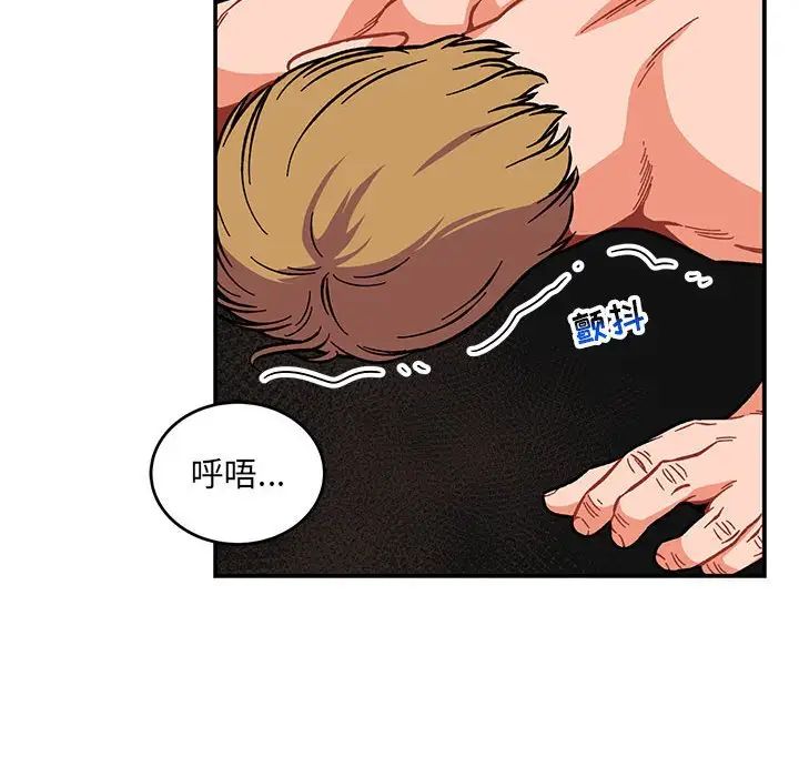 亲爱的你-Liebling！第112话