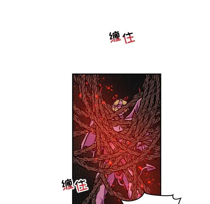 亲爱的你-Liebling！第112话