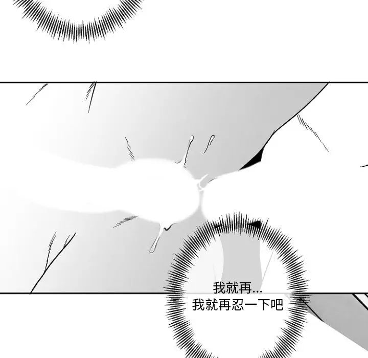 墓誌铭第47话