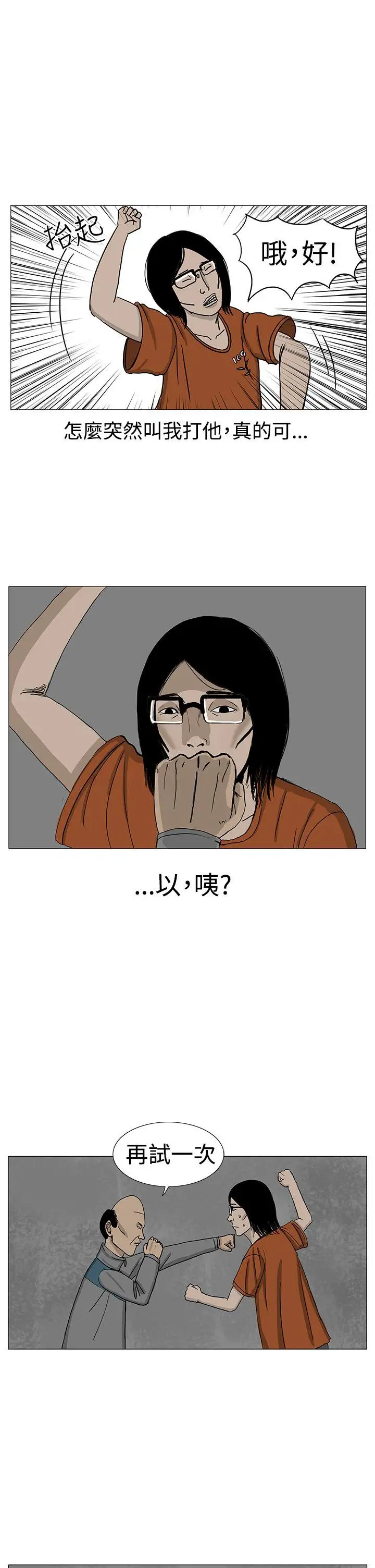 RUN（完结）第8话