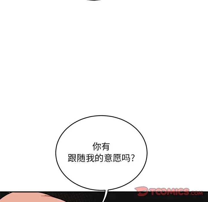 亲爱的你-Liebling!第112话