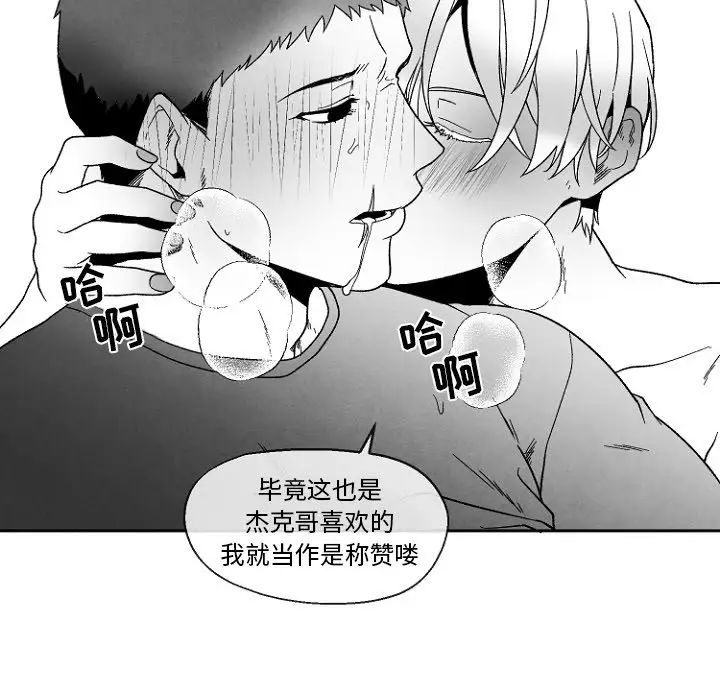 墓誌铭第47话