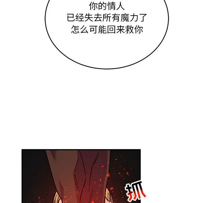 亲爱的你-Liebling！第112话