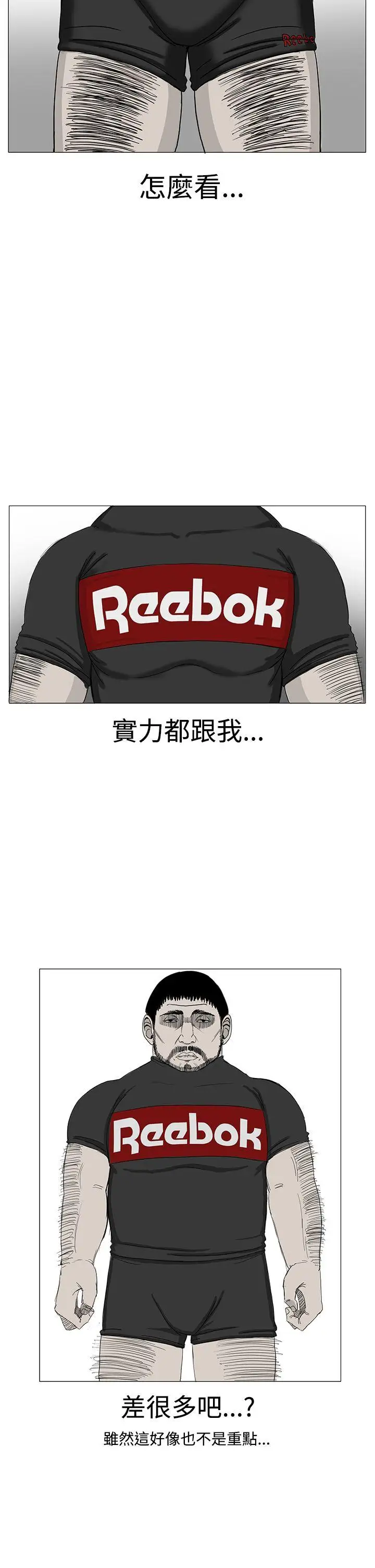 RUN(完结)第9话
