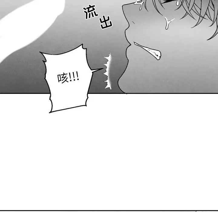 墓誌铭第48话